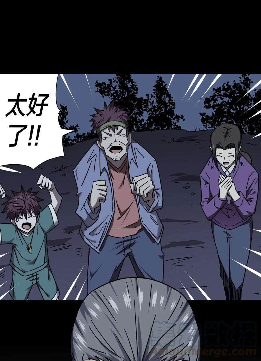 我当上术士那些年 - 059 喊魂（1） - 第34张图