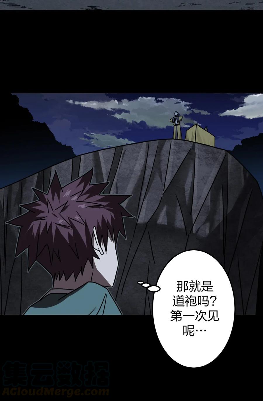 我当上术士那些年 - 059 喊魂（1） - 第16张图