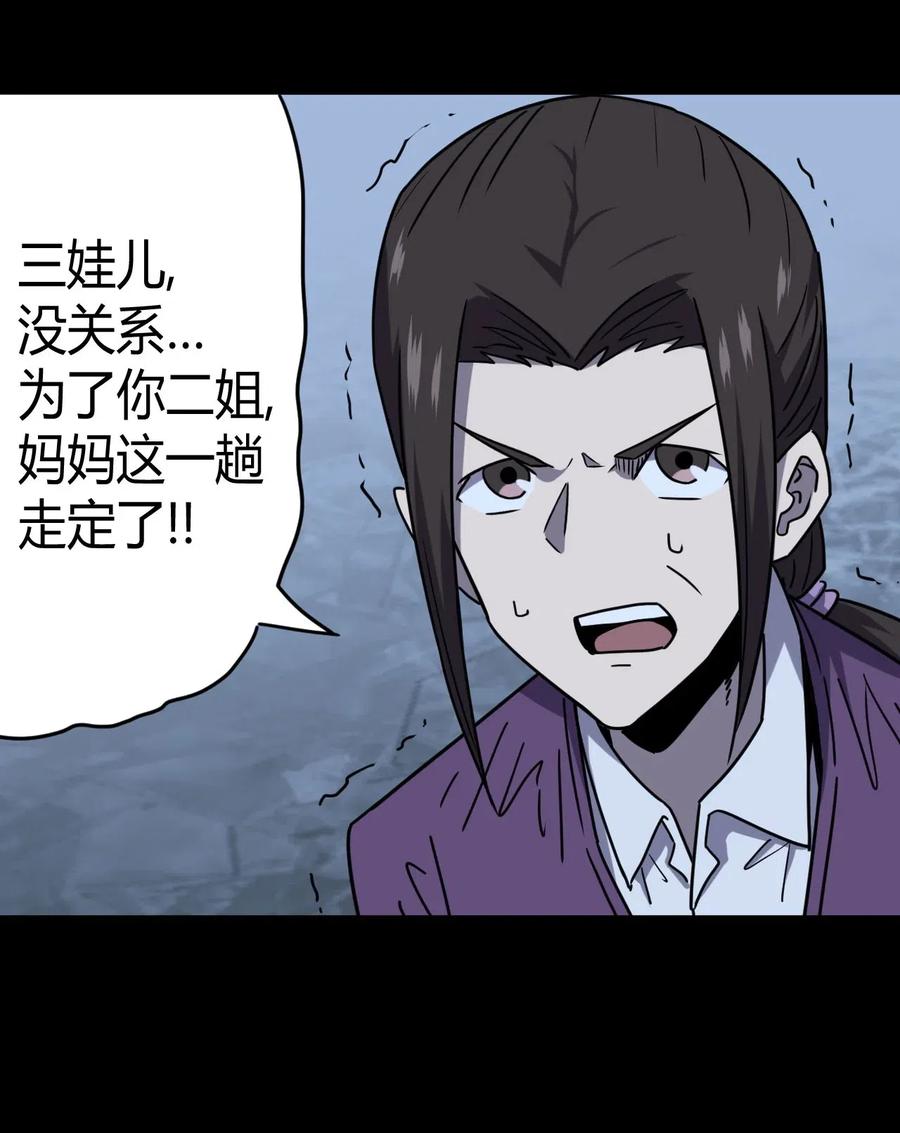 我当上术士那些年 - 060 喊魂（2） - 第10张图