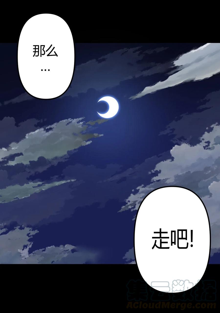 我当上术士那些年 - 060 喊魂（2） - 第15张图