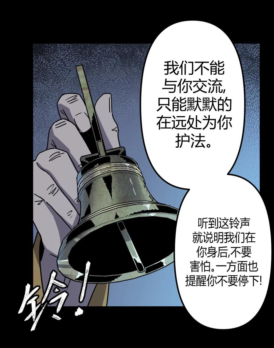 我当上术士那些年 - 060 喊魂（2） - 第14张图