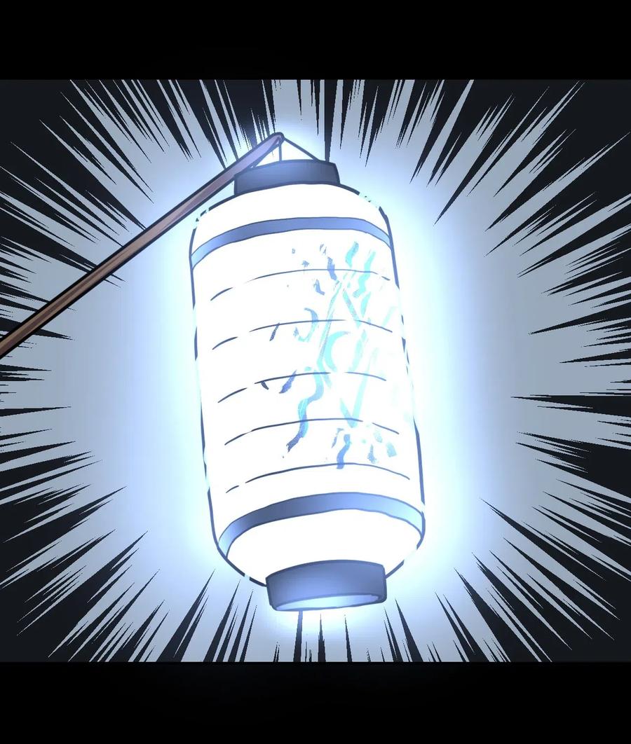 我当上术士那些年 - 060 喊魂（2） - 第12张图