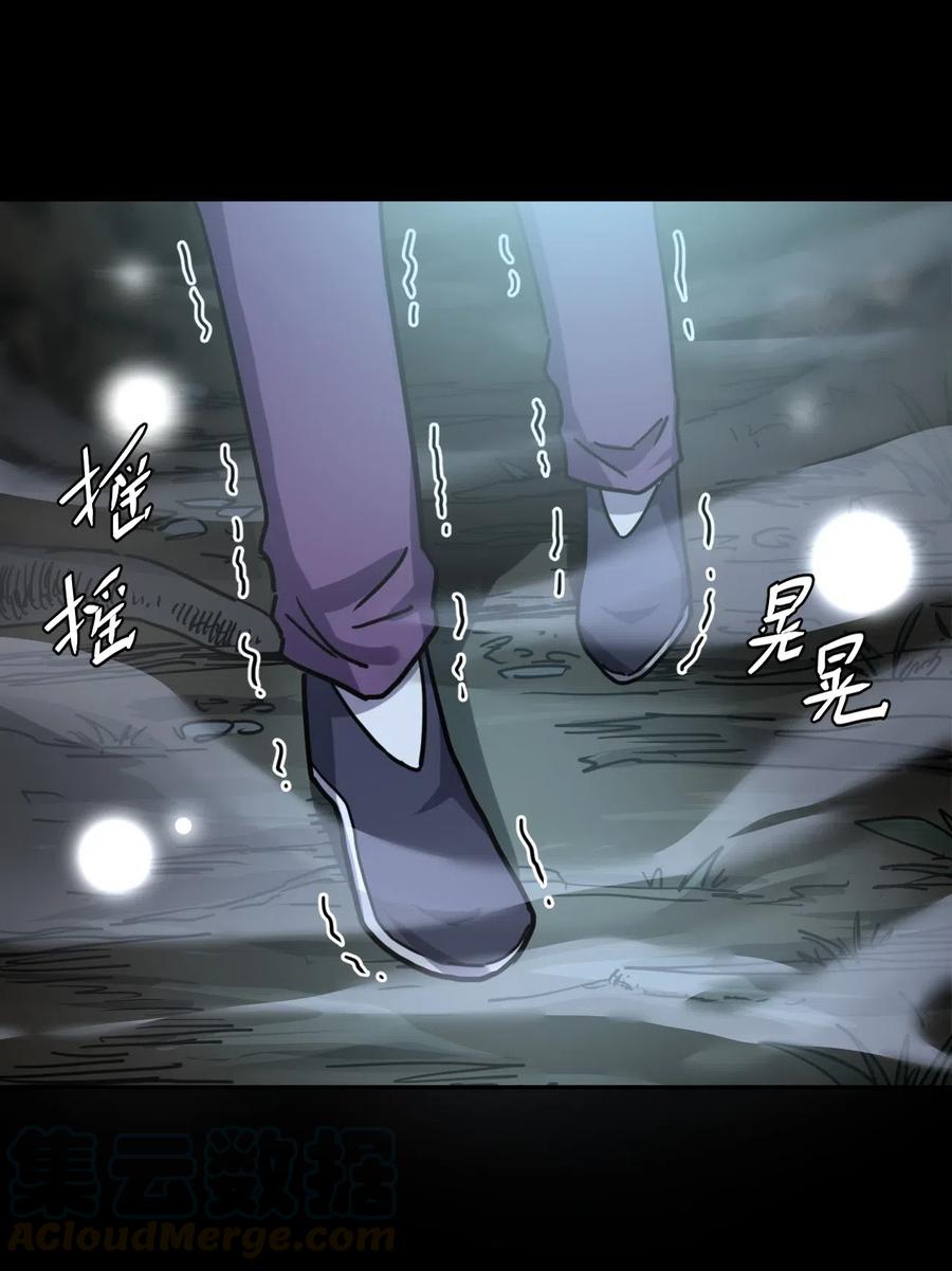 我当上术士那些年 - 060 喊魂（2） - 第33张图