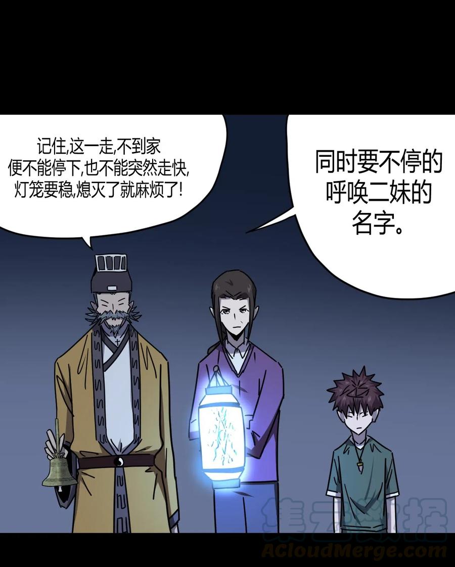 我当上术士那些年 - 060 喊魂（2） - 第13张图