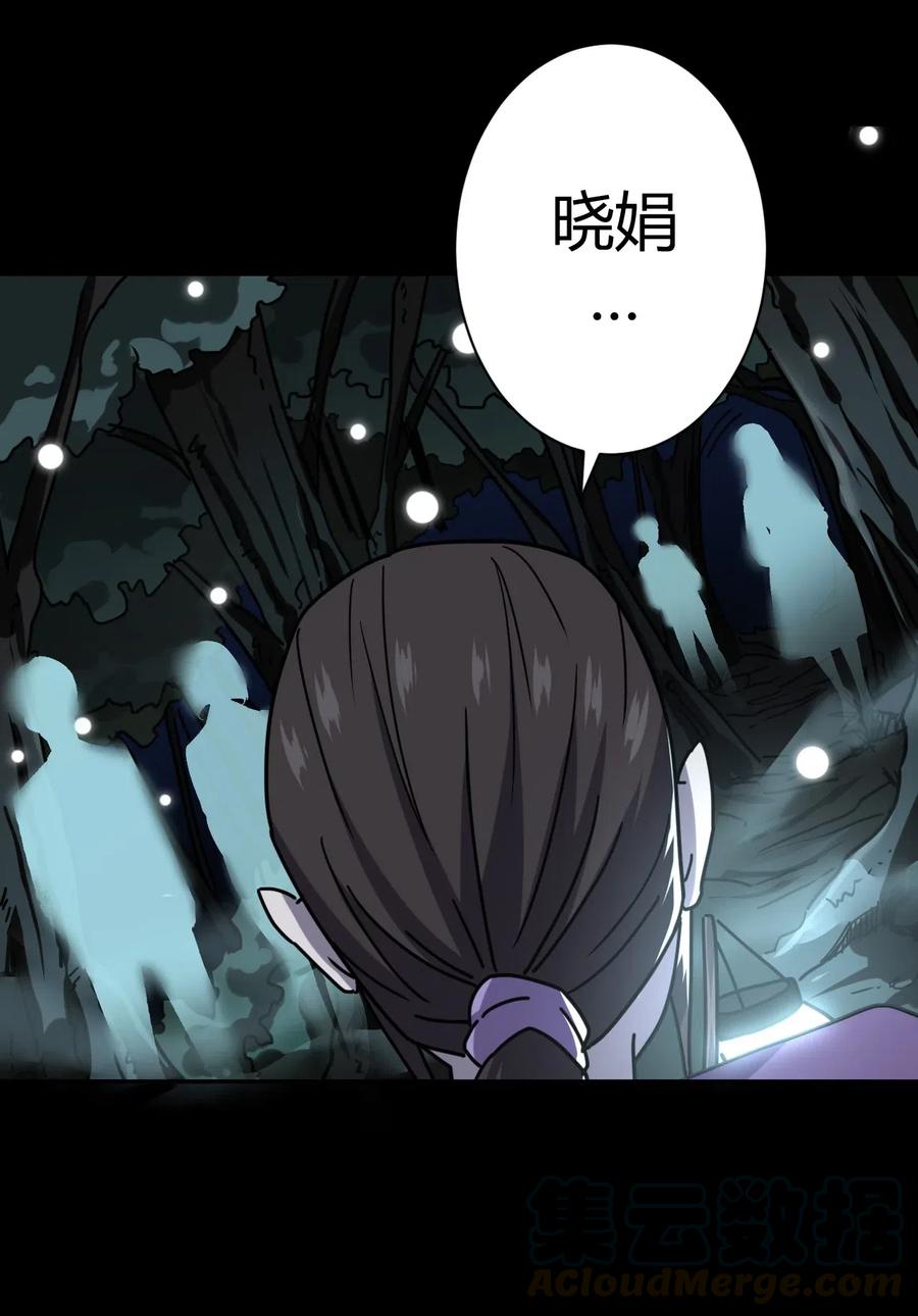 我当上术士那些年 - 060 喊魂（2） - 第29张图