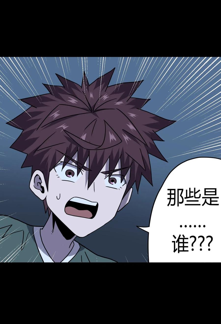 我当上术士那些年 - 060 喊魂（2） - 第30张图