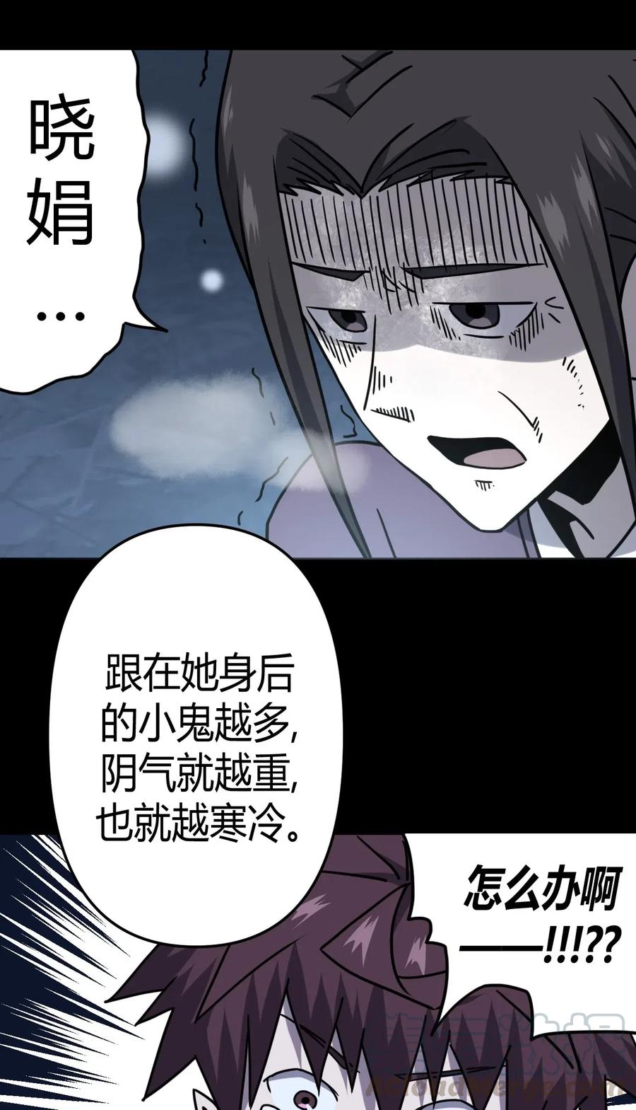 我当上术士那些年 - 060 喊魂（2） - 第35张图