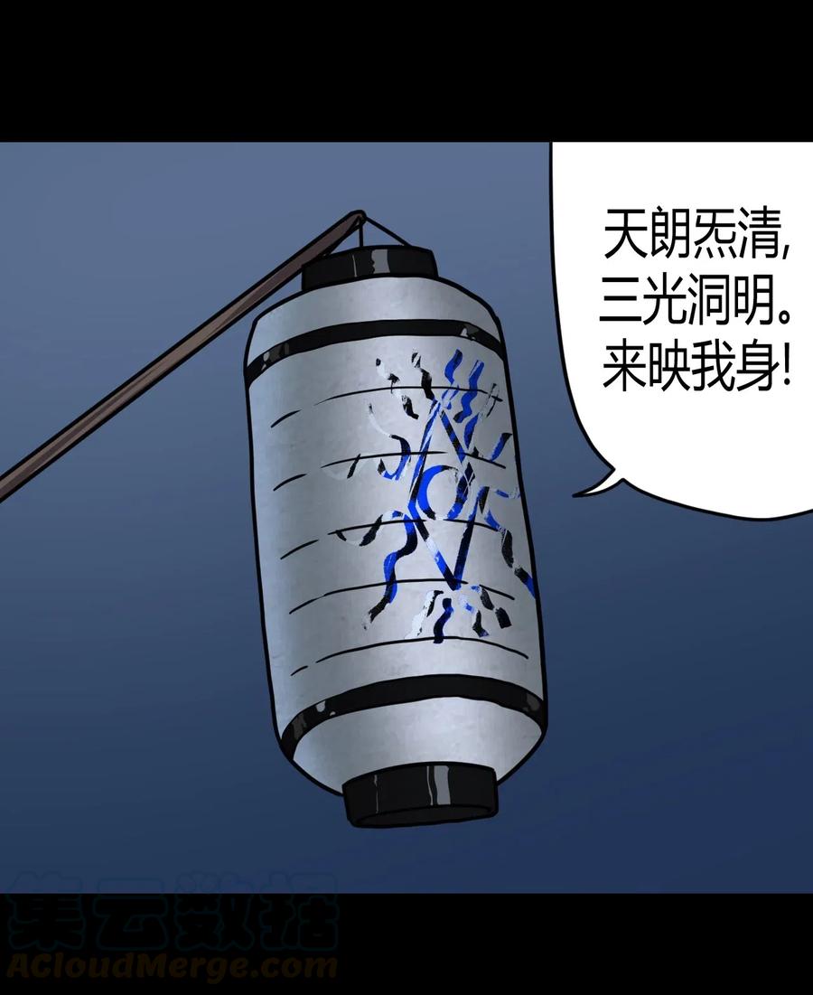 我当上术士那些年 - 060 喊魂（2） - 第11张图