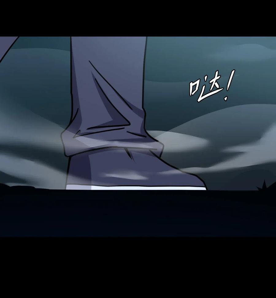 我当上术士那些年 - 060 喊魂（2） - 第16张图