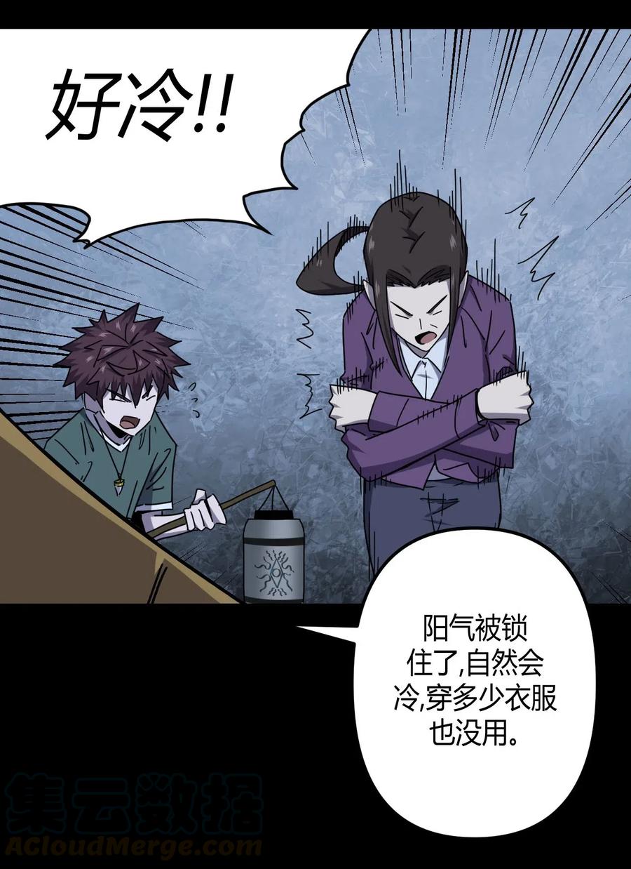 我当上术士那些年 - 060 喊魂（2） - 第7张图