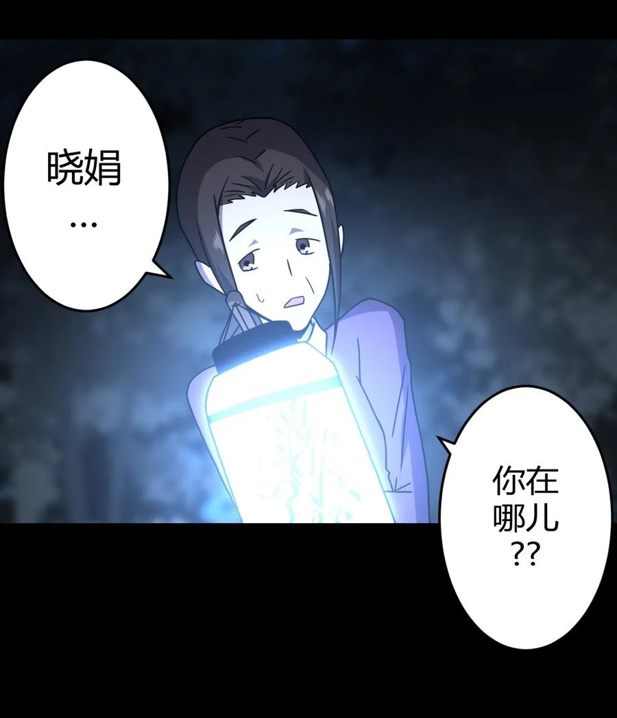 我当上术士那些年 - 060 喊魂（2） - 第20张图