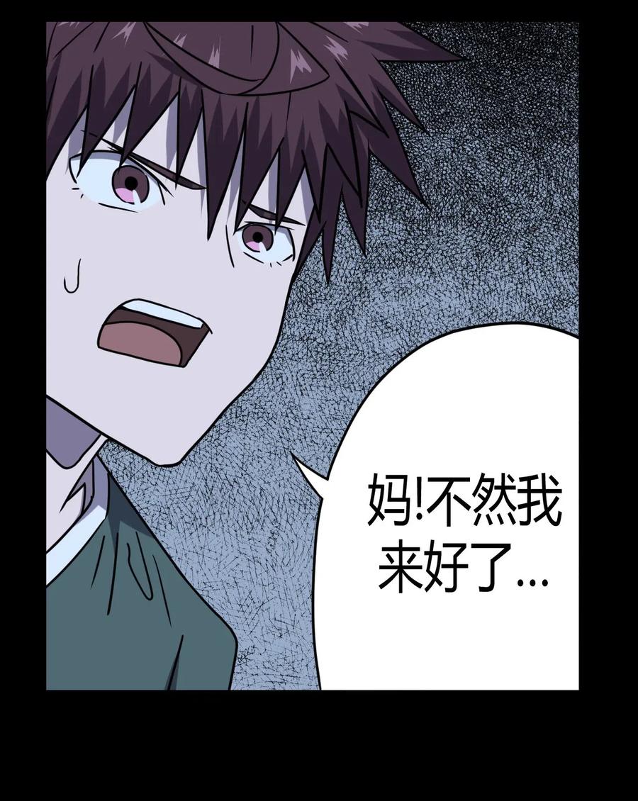 我当上术士那些年 - 060 喊魂（2） - 第8张图