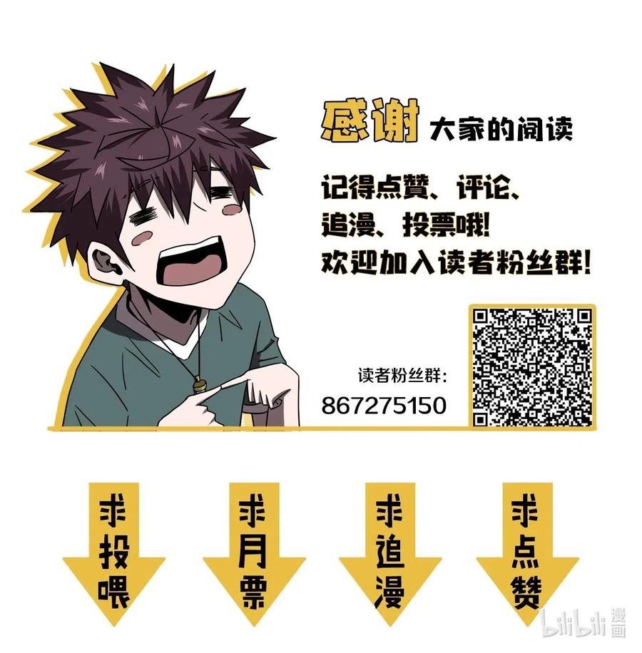 我当上术士那些年 - 060 喊魂（2） - 第42张图