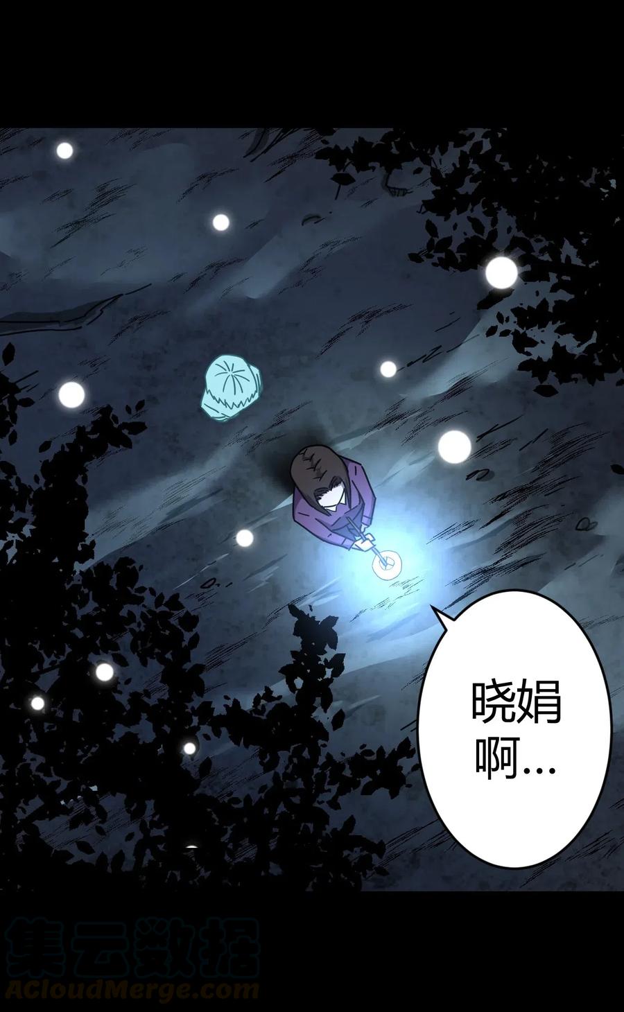 我当上术士那些年 - 060 喊魂（2） - 第27张图