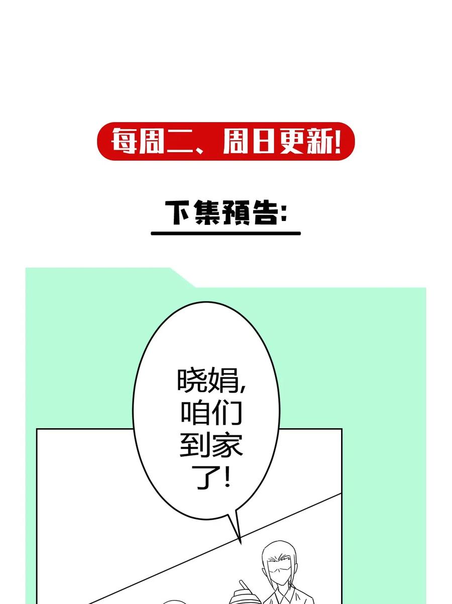 我当上术士那些年 - 060 喊魂（2） - 第40张图