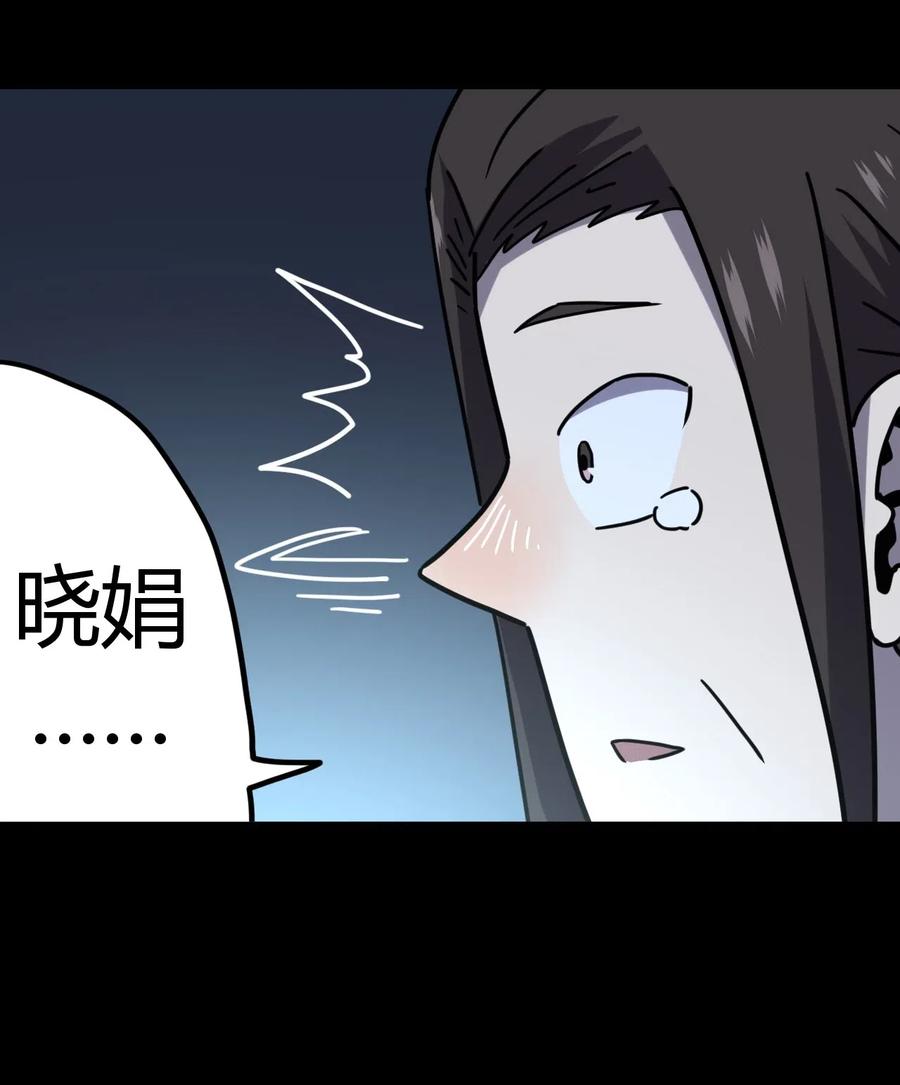 我当上术士那些年 - 060 喊魂（2） - 第26张图