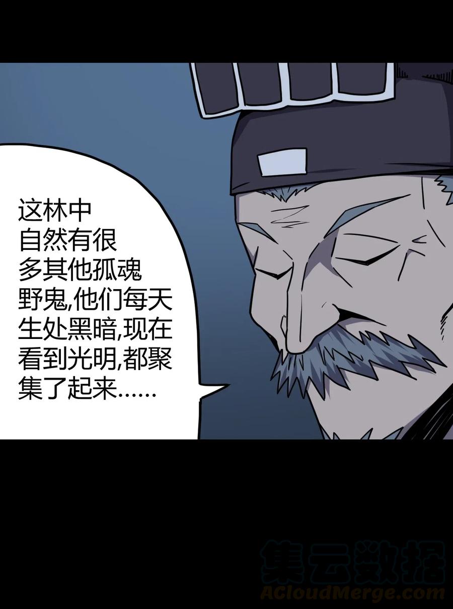 我当上术士那些年 - 060 喊魂（2） - 第31张图