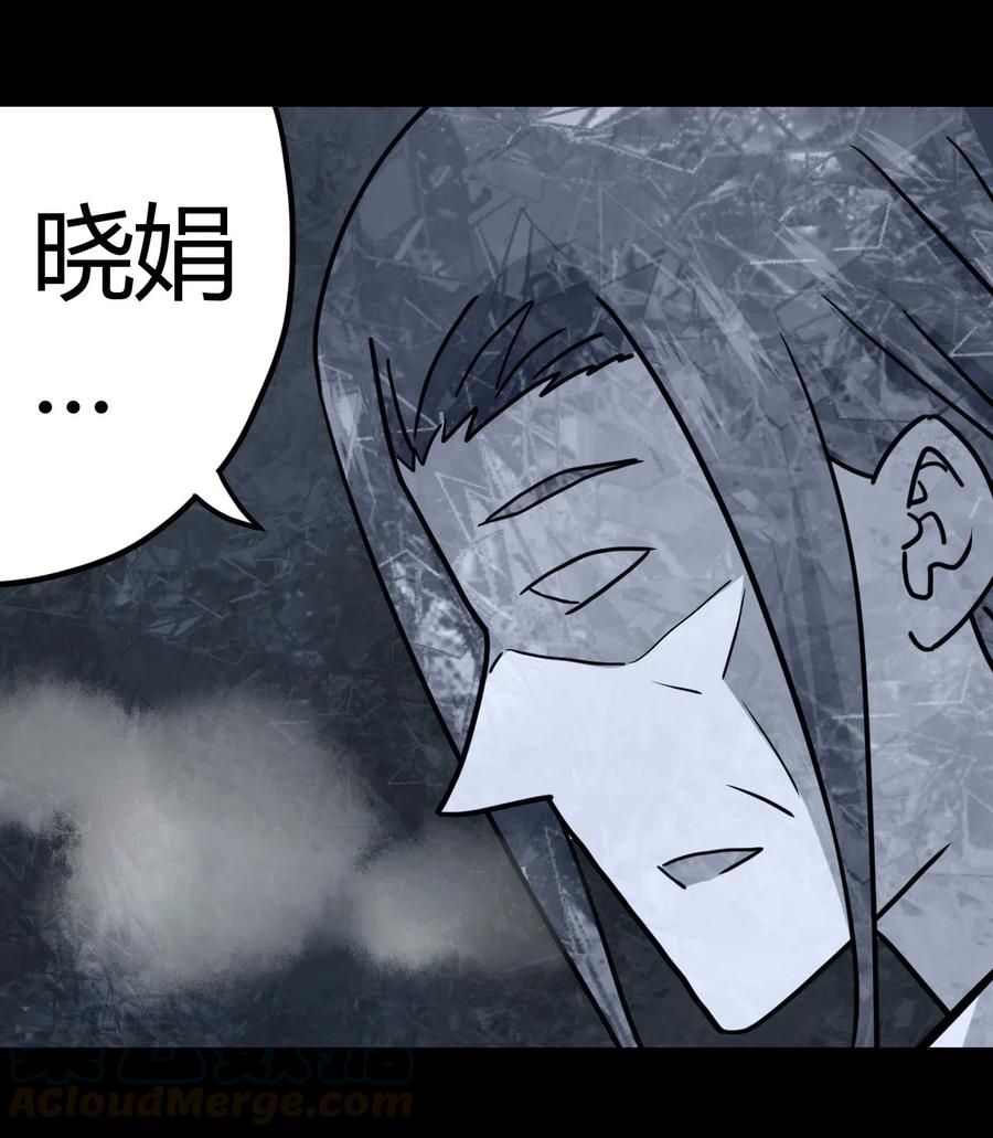 我当上术士那些年 - 060 喊魂（2） - 第37张图