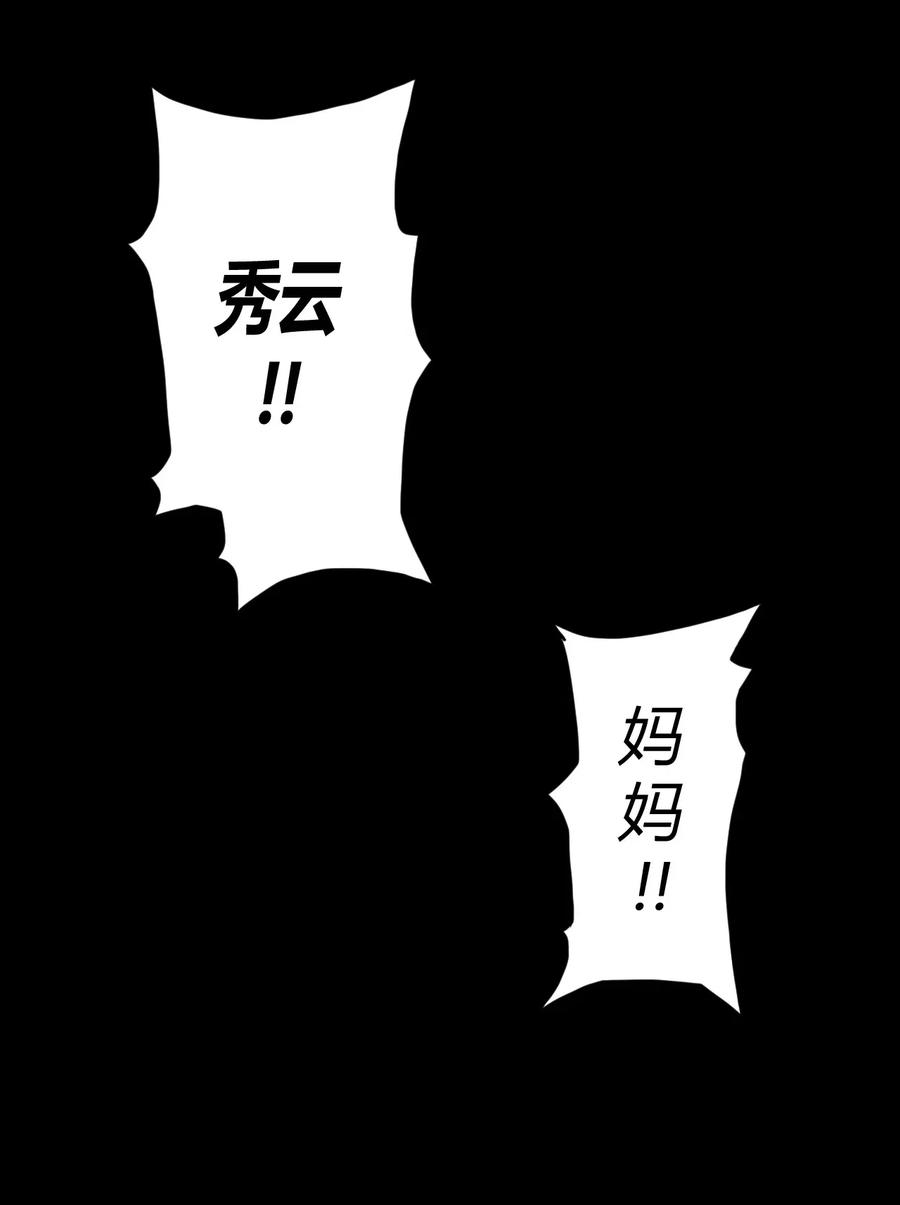 我当上术士那些年 - 061 魂魄归位 - 第32张图