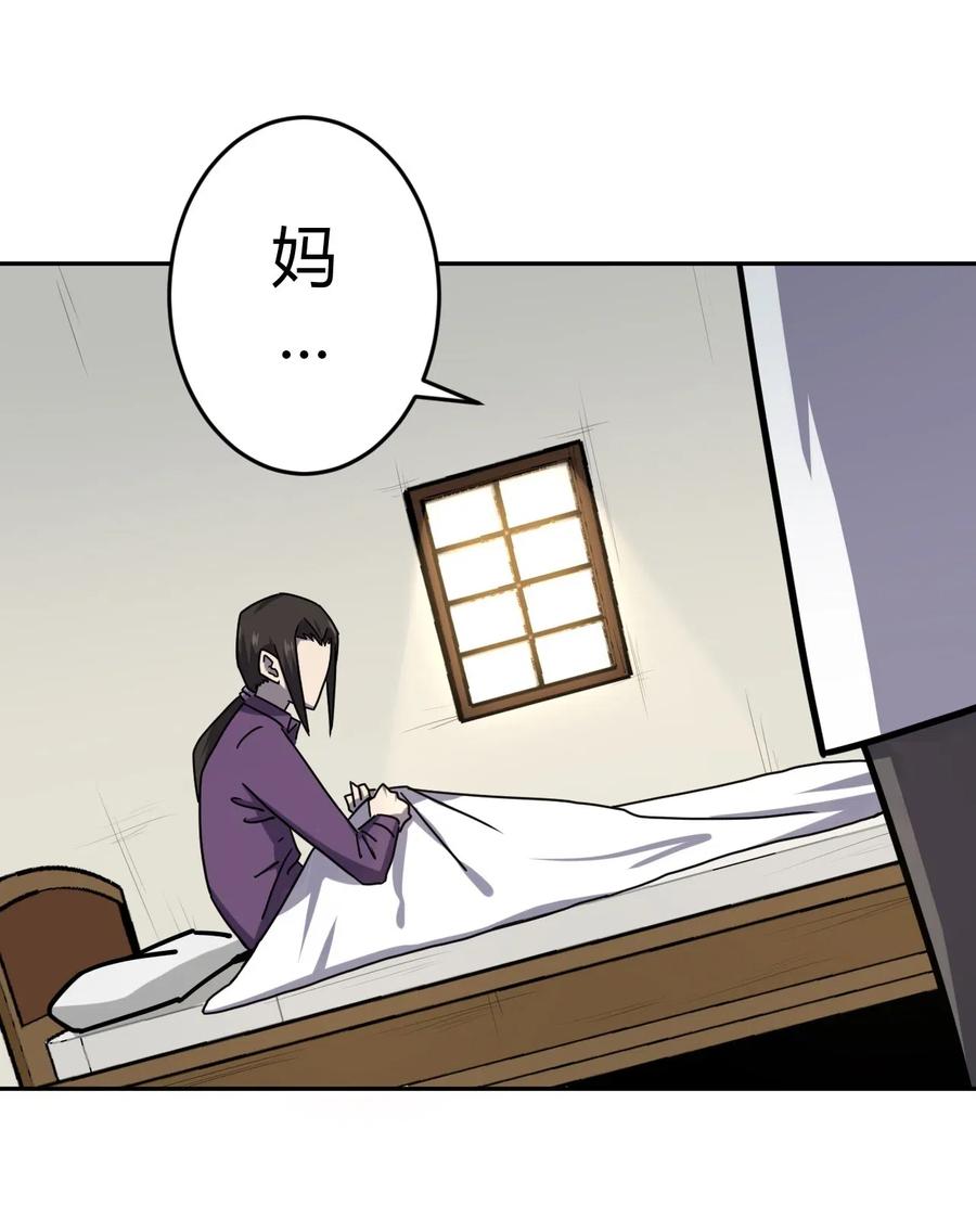 我当上术士那些年 - 061 魂魄归位 - 第36张图