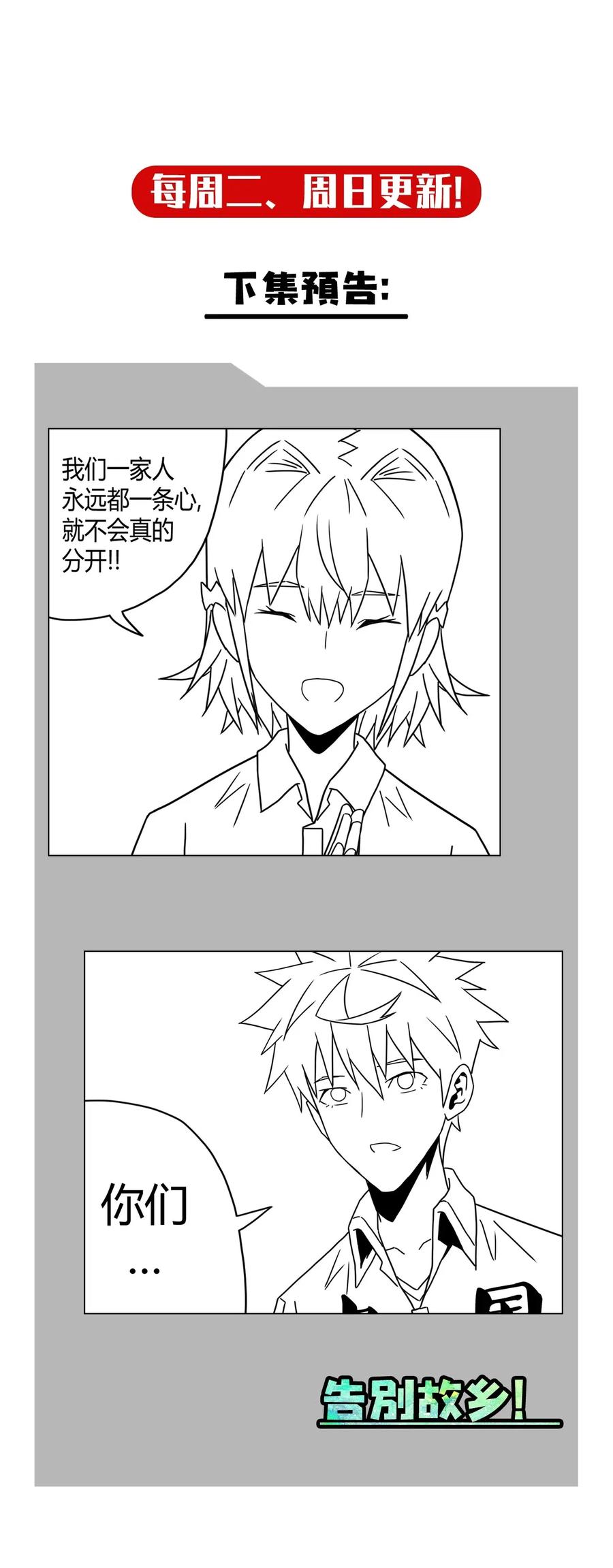 我当上术士那些年 - 061 魂魄归位 - 第47张图