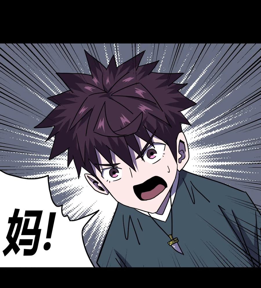 我当上术士那些年 - 061 魂魄归位 - 第29张图