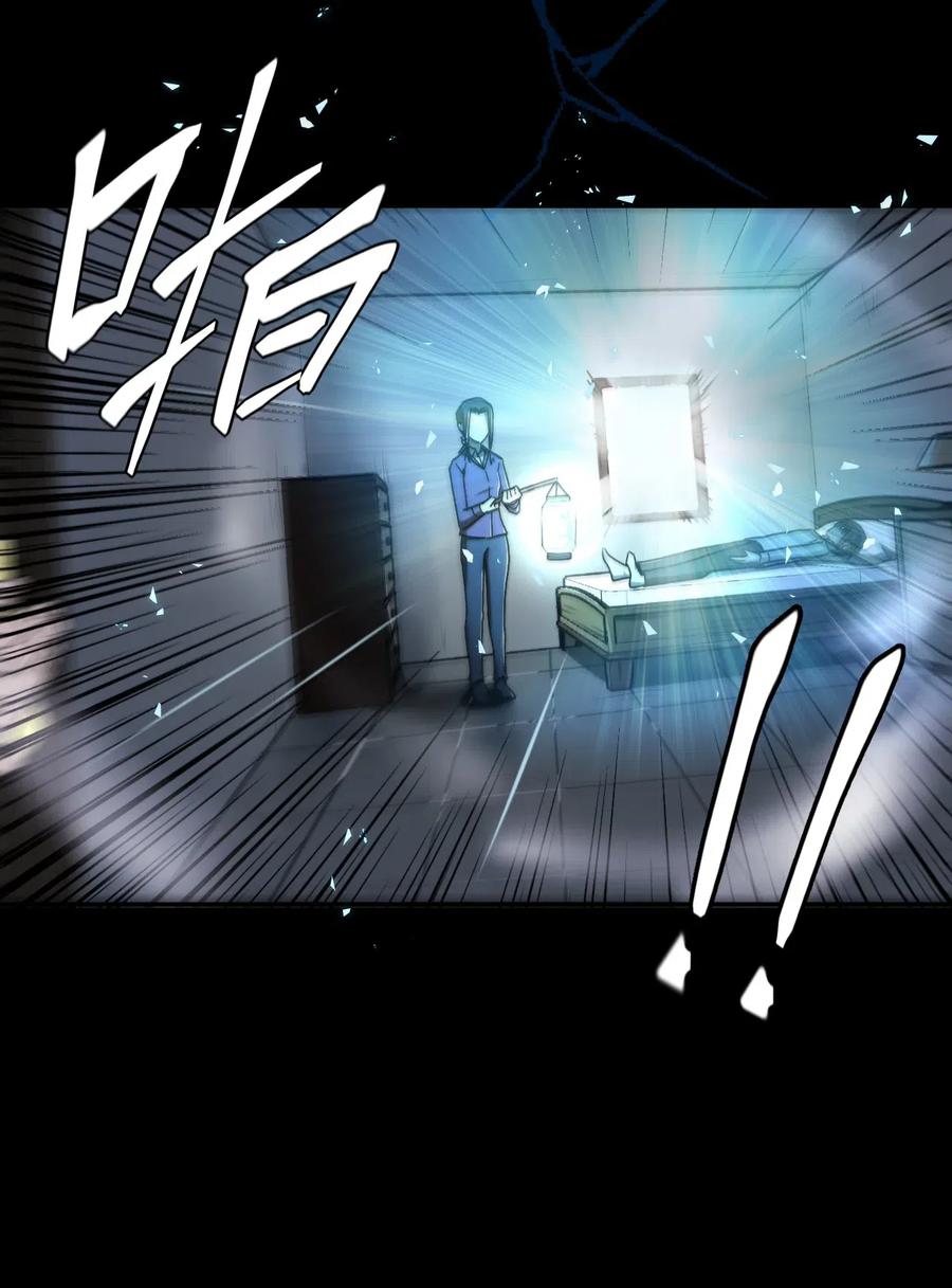 我当上术士那些年 - 061 魂魄归位 - 第27张图