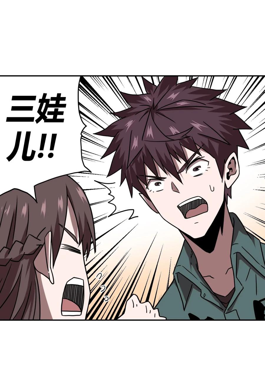 我当上术士那些年 - 061 魂魄归位 - 第41张图