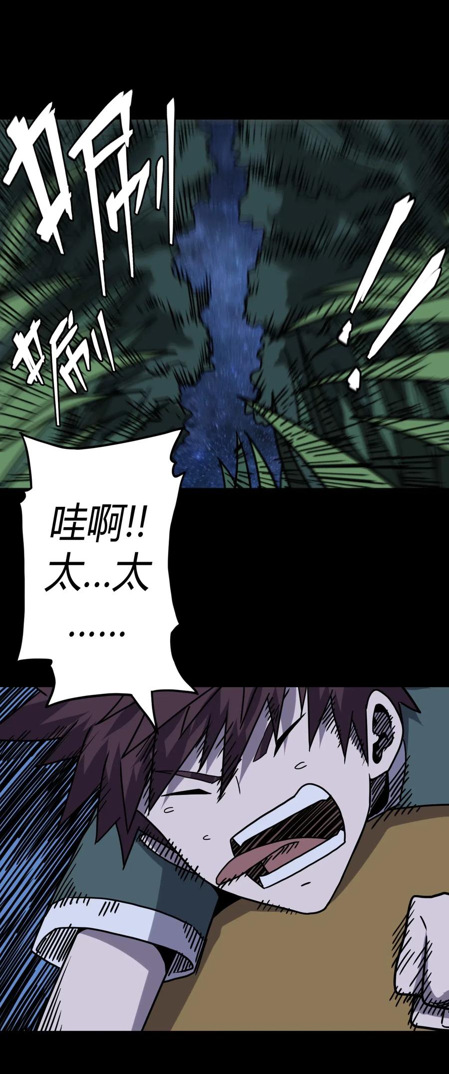 我当上术士那些年 - 061 魂魄归位 - 第2张图