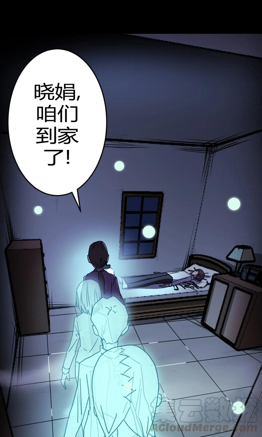 我当上术士那些年 - 061 魂魄归位 - 第16张图