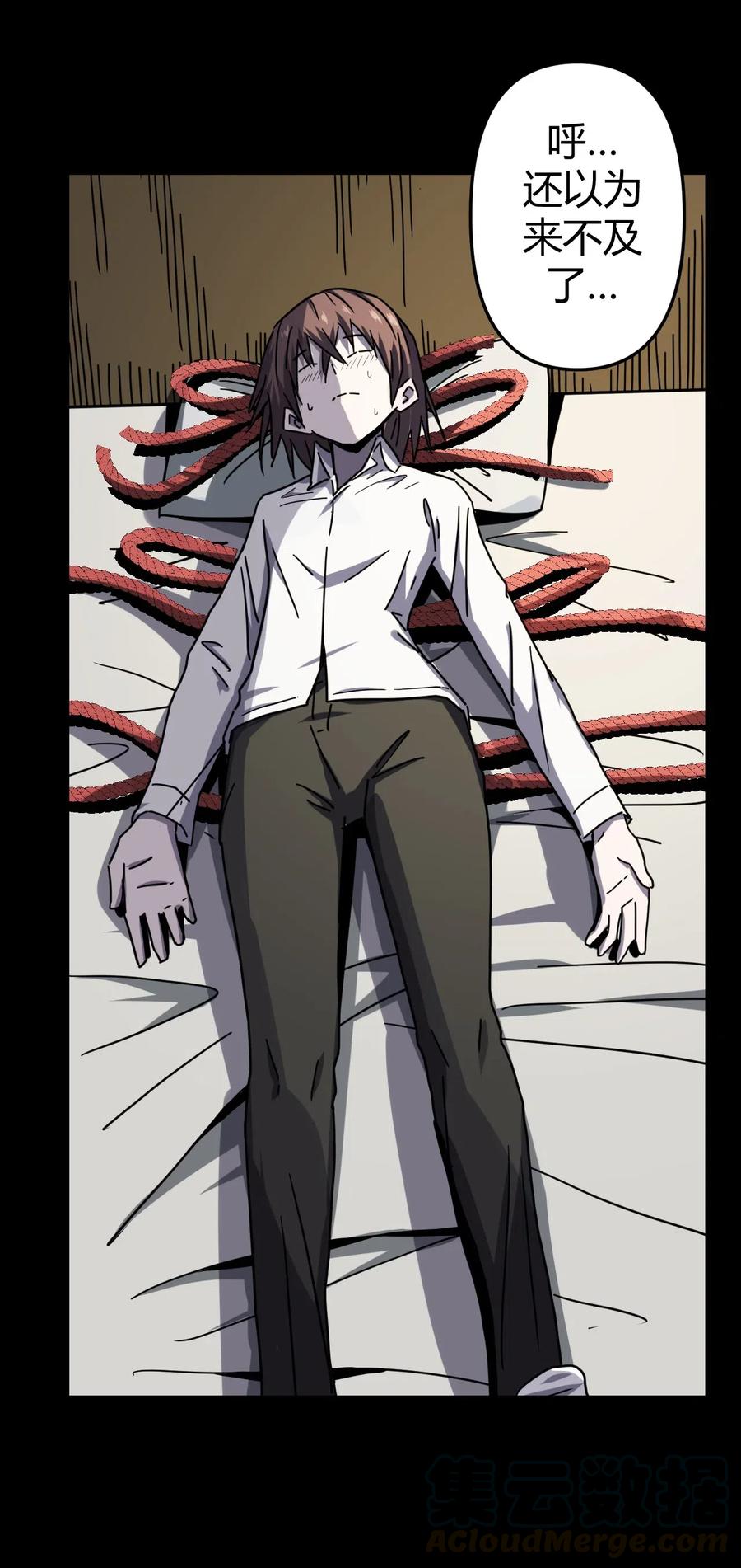 我当上术士那些年 - 061 魂魄归位 - 第10张图