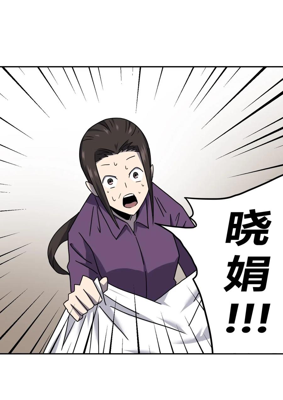 我当上术士那些年 - 061 魂魄归位 - 第35张图