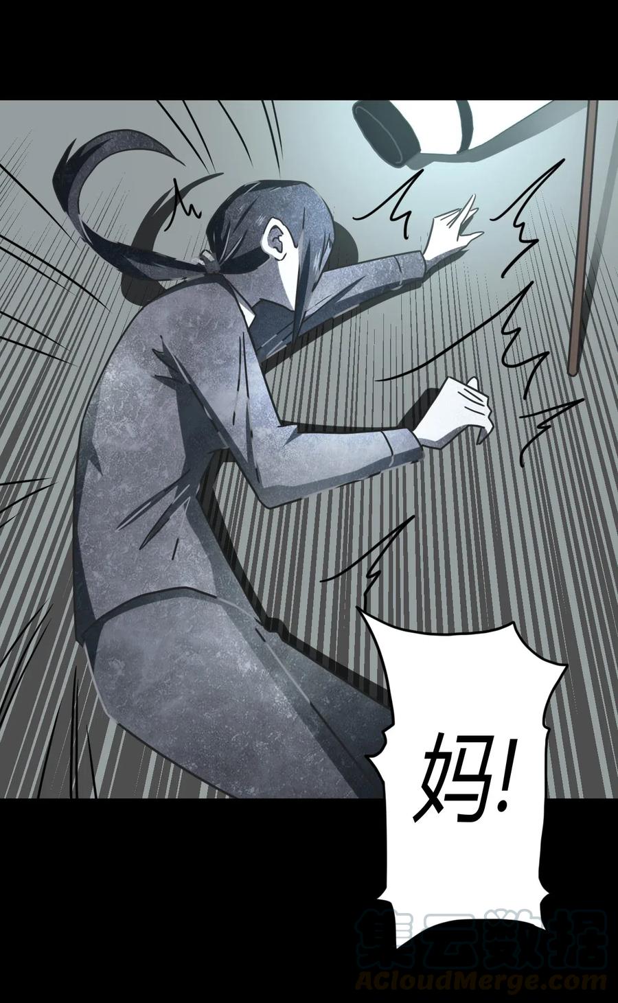 我当上术士那些年 - 061 魂魄归位 - 第31张图