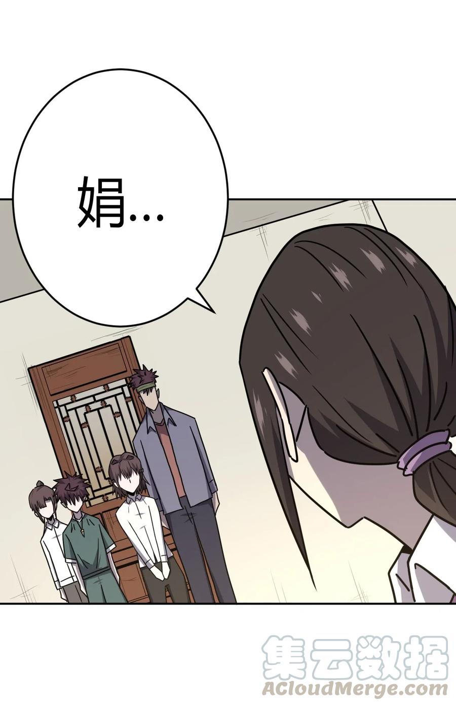 我当上术士那些年 - 061 魂魄归位 - 第37张图