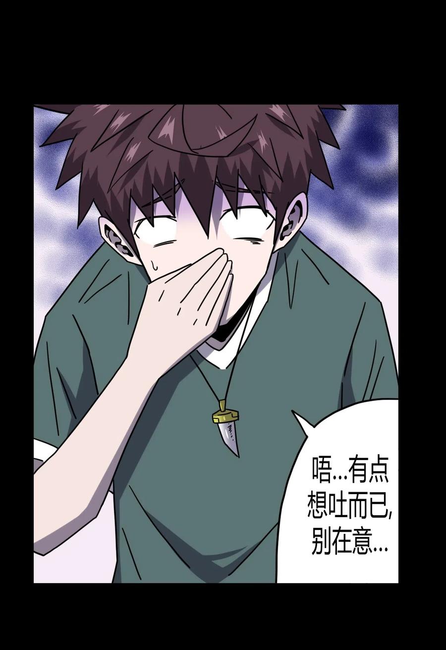 我当上术士那些年 - 061 魂魄归位 - 第12张图