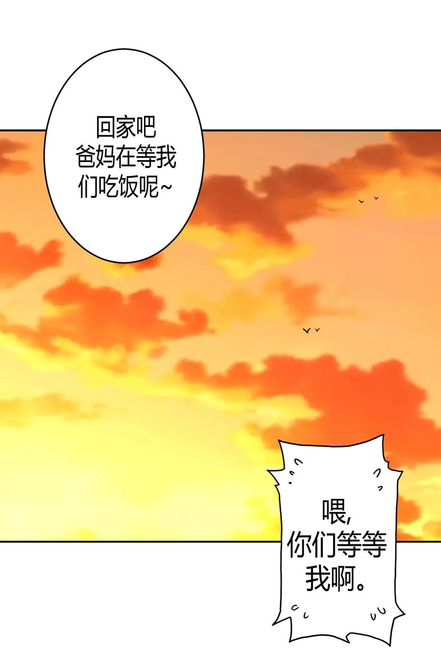 我当上术士那些年 - 061 魂魄归位 - 第45张图