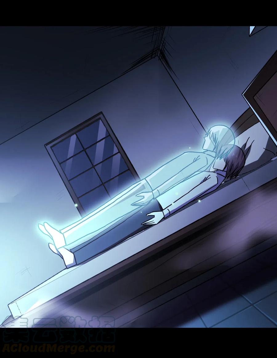 我当上术士那些年 - 061 魂魄归位 - 第22张图