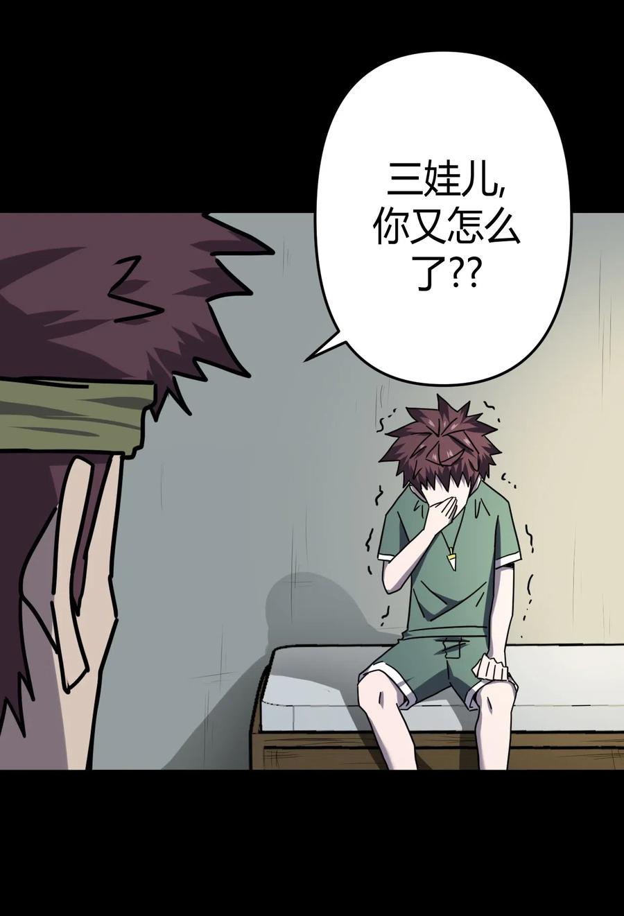 我当上术士那些年 - 061 魂魄归位 - 第11张图