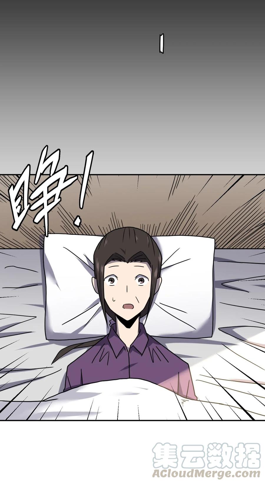 我当上术士那些年 - 061 魂魄归位 - 第34张图