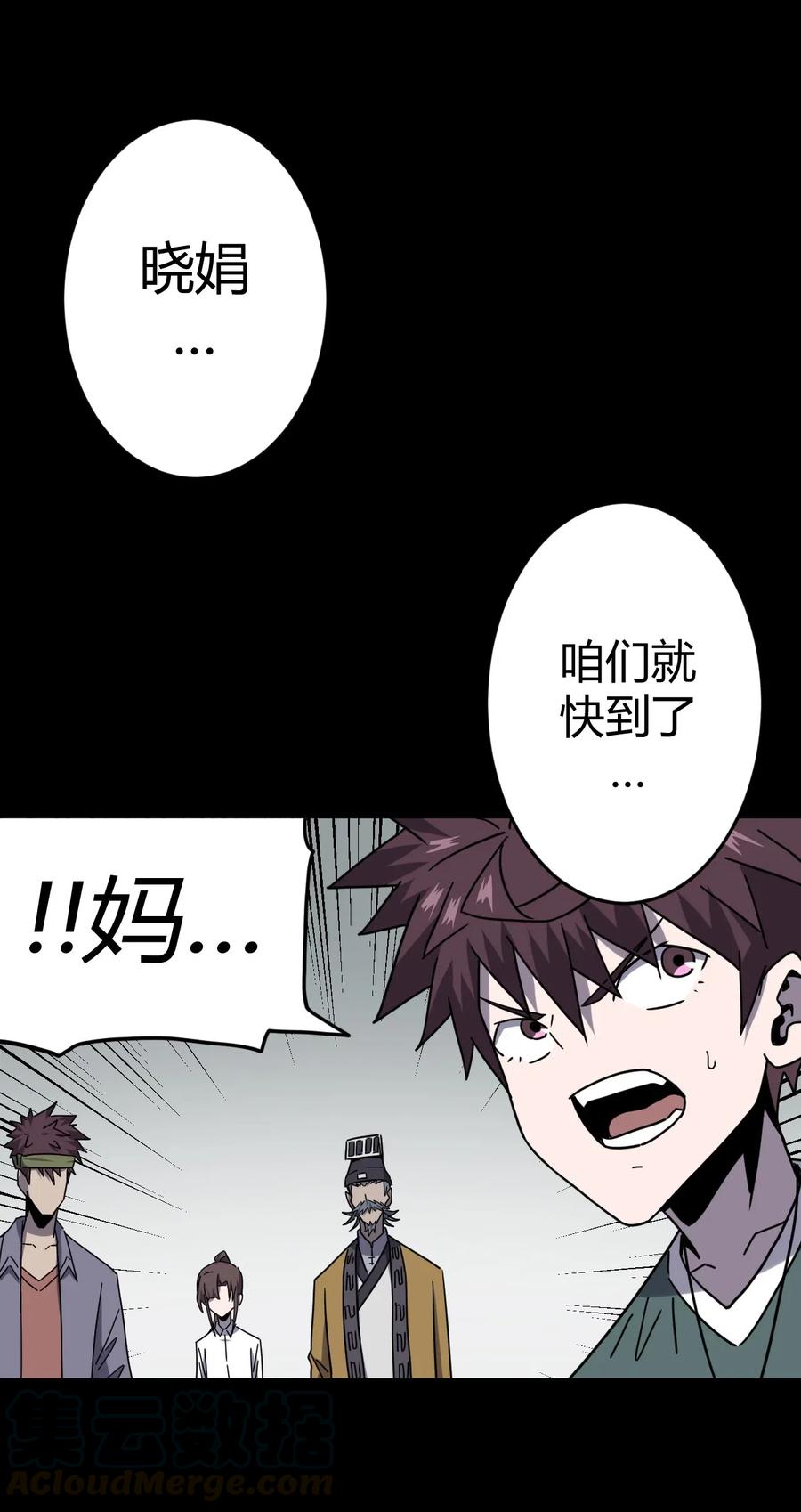 我当上术士那些年 - 061 魂魄归位 - 第13张图