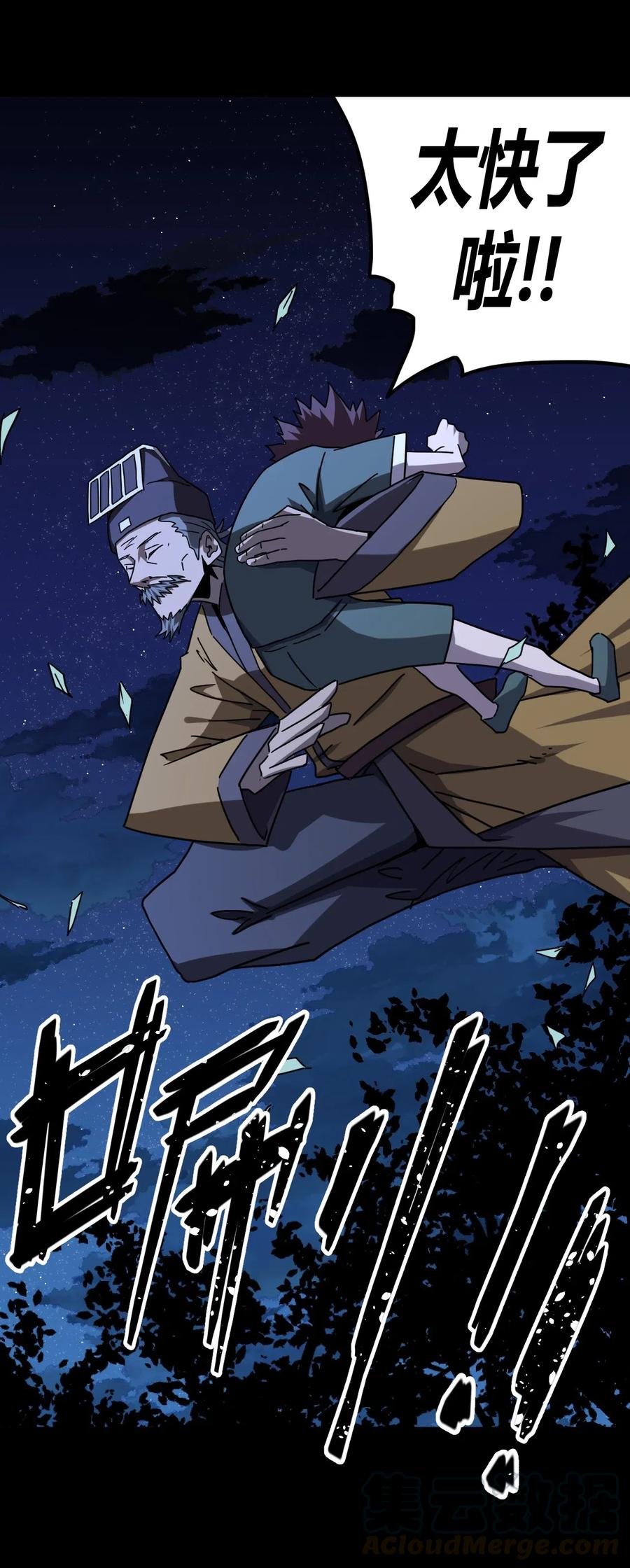 我当上术士那些年 - 061 魂魄归位 - 第4张图