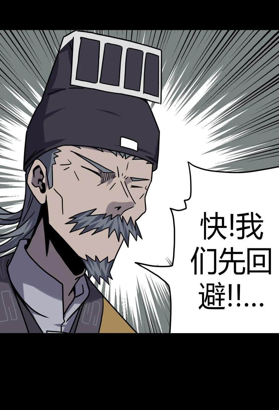 我当上术士那些年 - 061 魂魄归位 - 第14张图