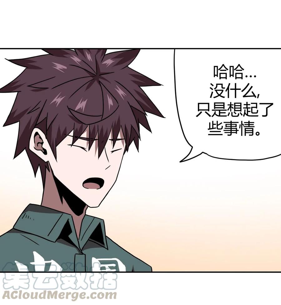 我当上术士那些年 - 061 魂魄归位 - 第43张图