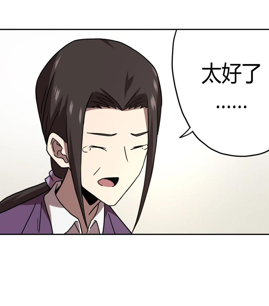 我当上术士那些年 - 061 魂魄归位 - 第39张图