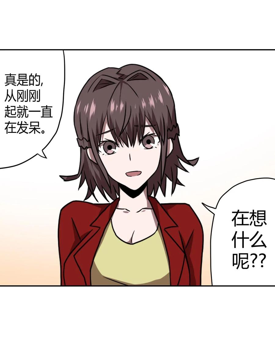 我当上术士那些年 - 061 魂魄归位 - 第42张图