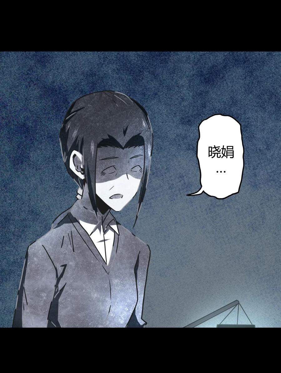 我当上术士那些年 - 061 魂魄归位 - 第30张图