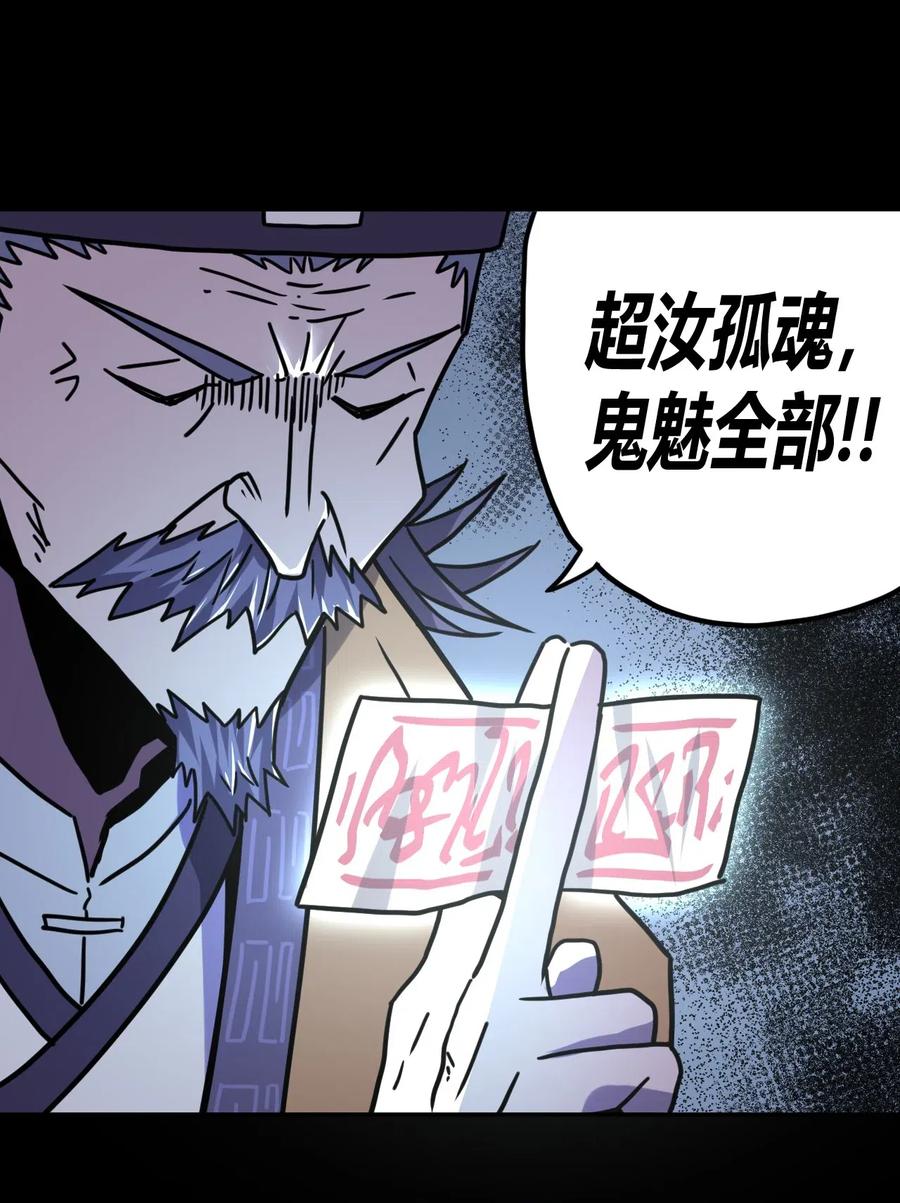 我当上术士那些年 - 061 魂魄归位 - 第24张图