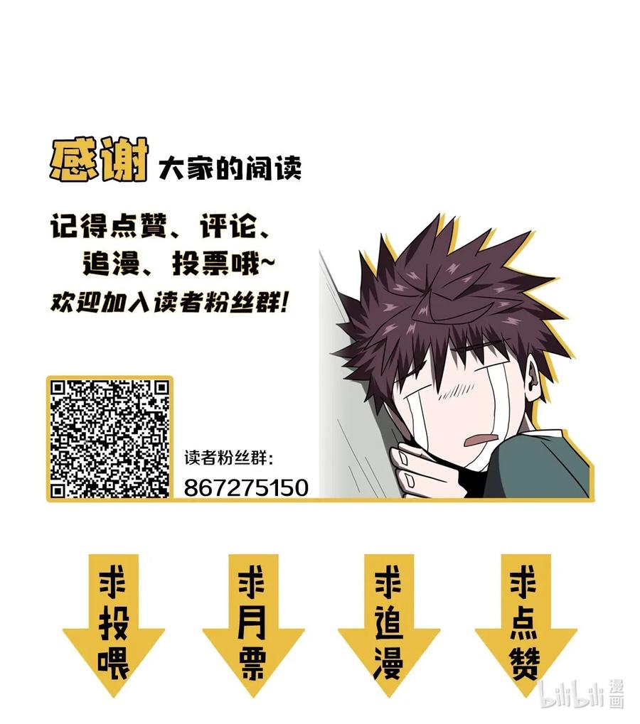 我当上术士那些年 - 061 魂魄归位 - 第48张图