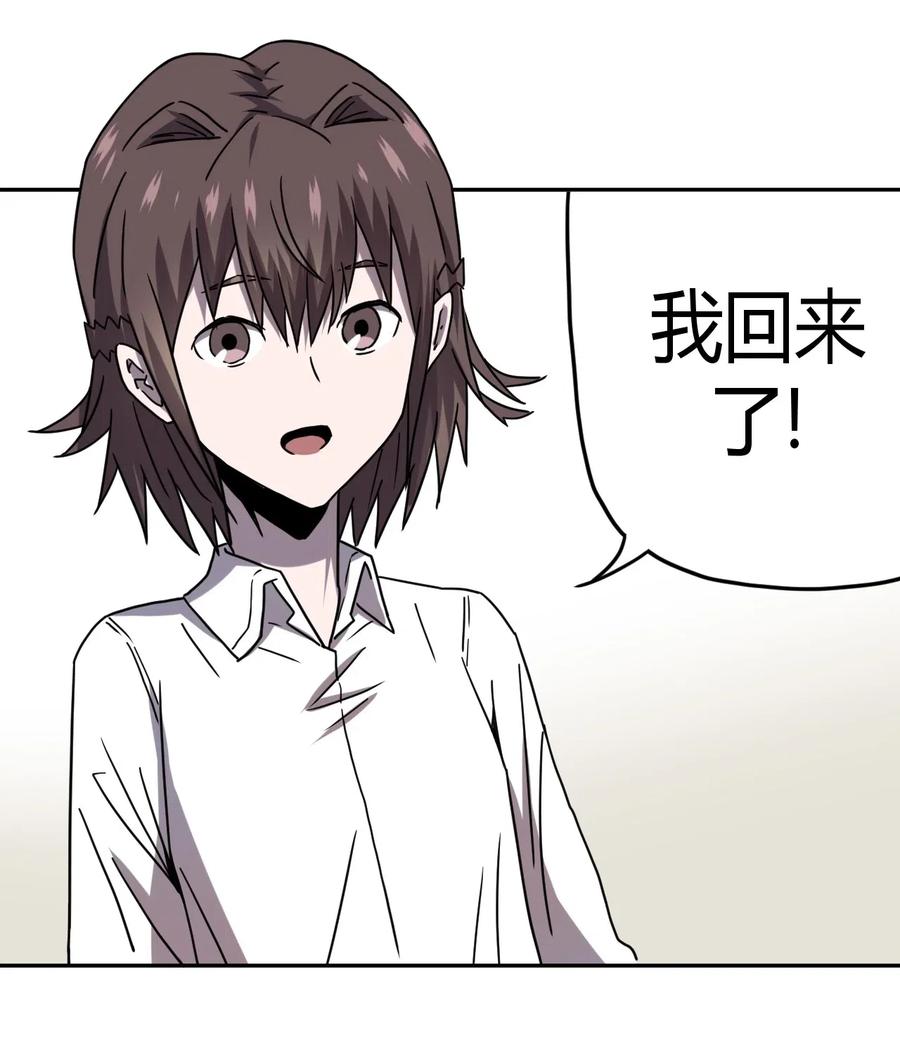 我当上术士那些年 - 061 魂魄归位 - 第38张图