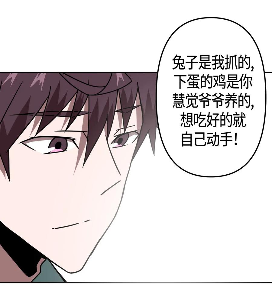 我当上术士那些年 - 062 此去经年 - 第26张图